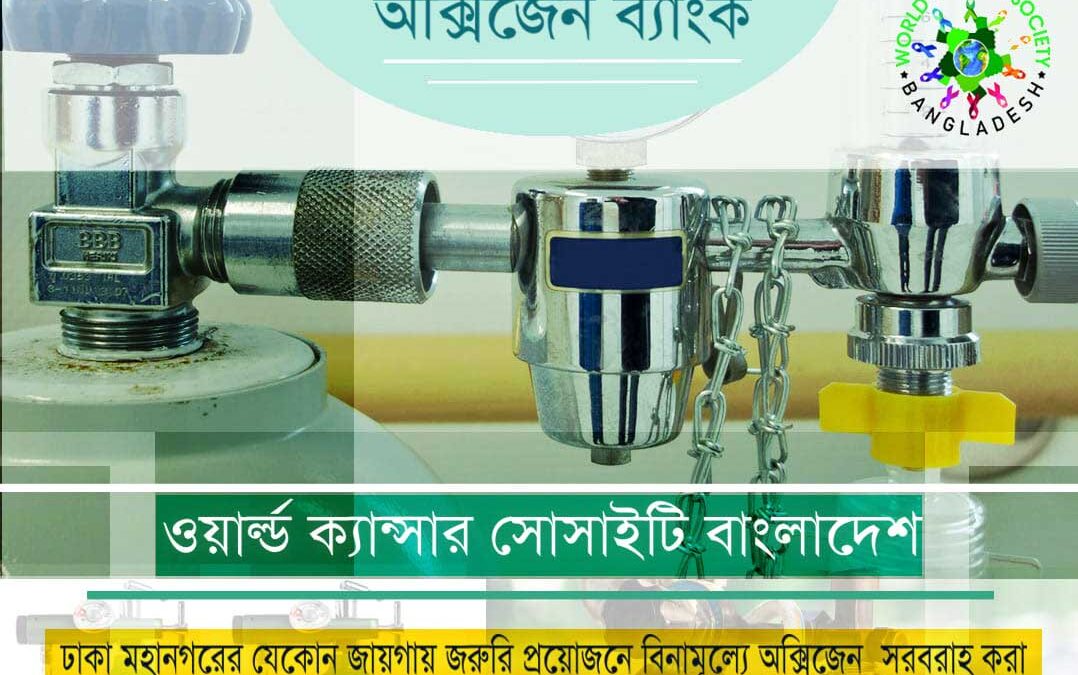 Supply Oxygen cylinder for Covid-19 Patients.