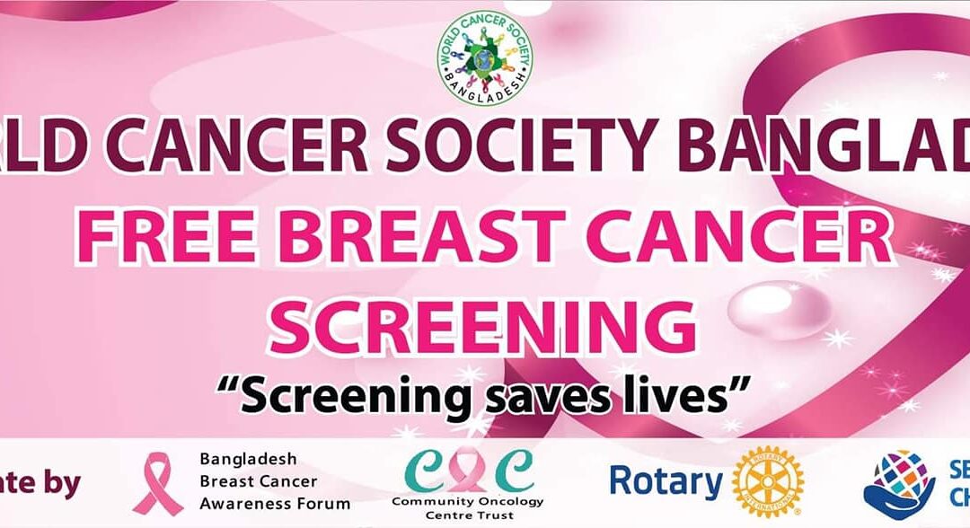 ওয়ার্ল্ড ক্যান্সার সোসাইটি বাংলাদেশের আয়োজনে কমিউনিটি অনকোলজি সেন্টার এর সহযোগিতায় দিনব্যাপী বিনামূল্যে স্তন ক্যানসার স্ক্রিনিং
