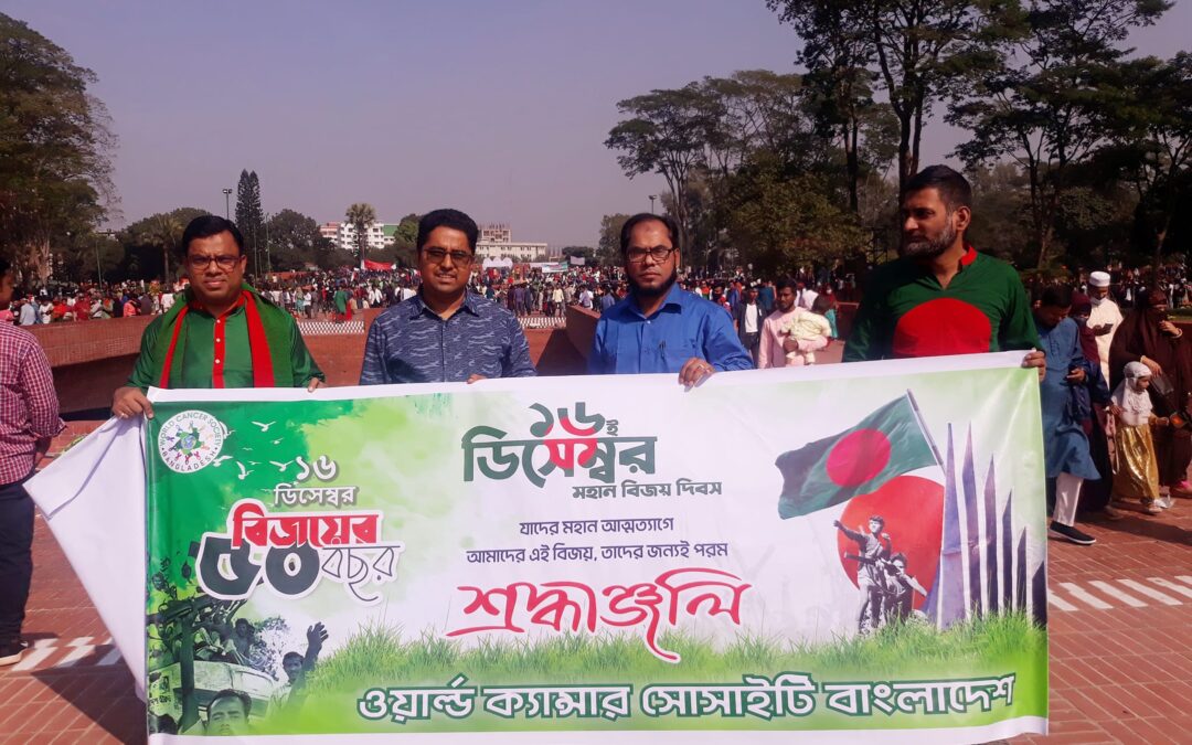 স্বাধীনতার সুবর্ণ জয়ন্তীতে শ্রদ্ধাঞ্জলি