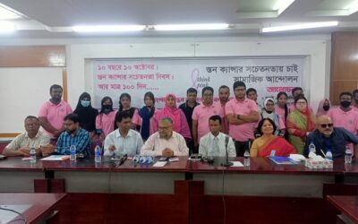 স্তন ক্যান্সার সচেতনতা দিবস উদযাপন