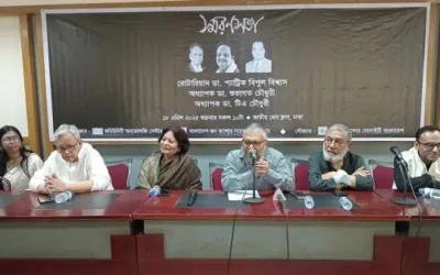 তিন জন বিশিষ্ট চিকিৎসকের স্মরণসভা অনুষ্ঠিত