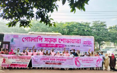 স্তন ক্যানসার নিয়ে সচেতনতায় ‘গোলাপি সড়ক শোভাযাত্রা